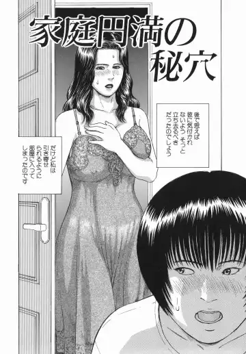 [Paja] Himitsu no Shitatari - The Drip Honey Secret Fhentai.net - Page 30