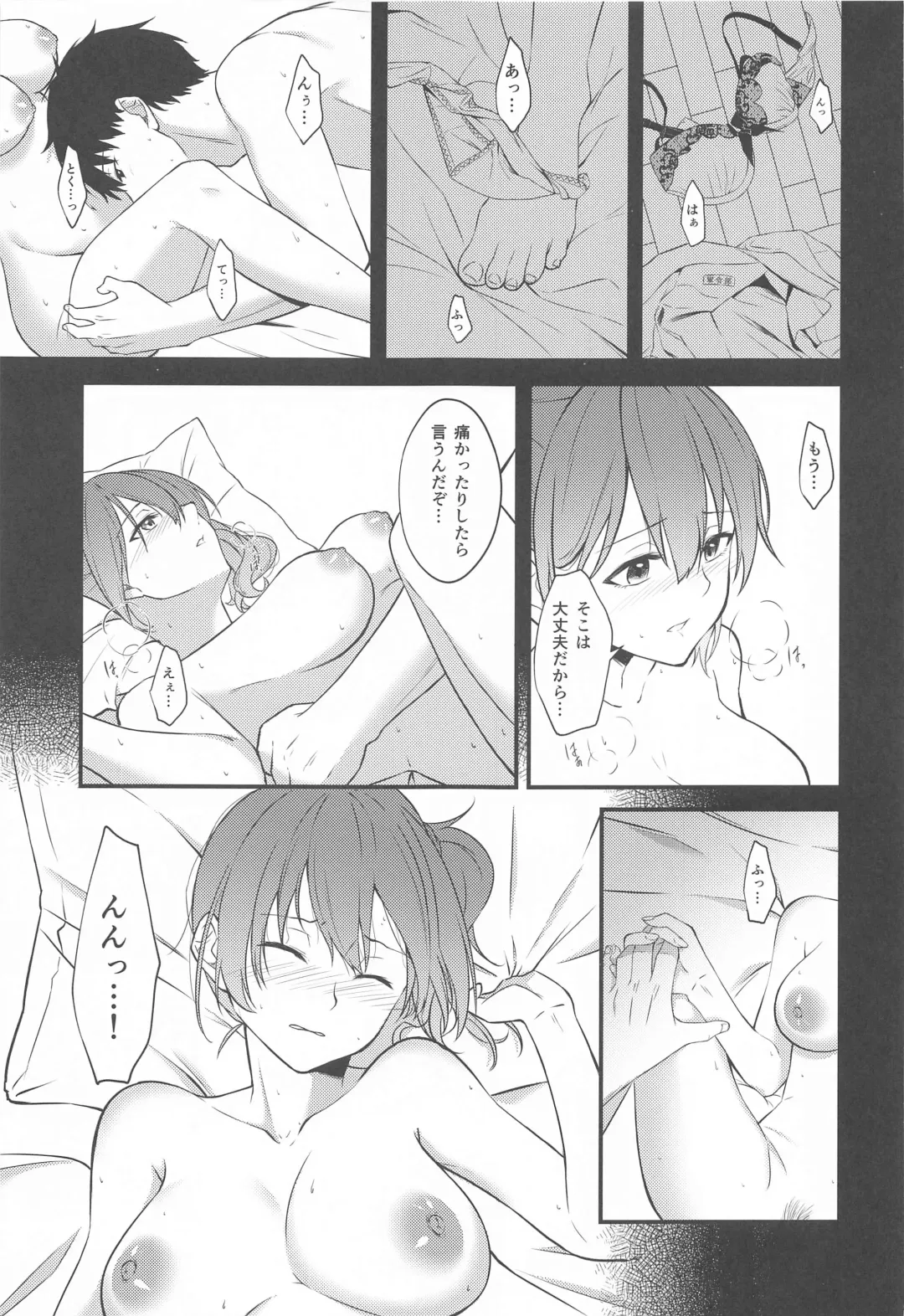 [Mimamui] Thinking Out Loud Fhentai - Page 10