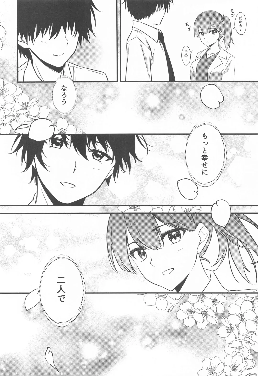 [Mimamui] Thinking Out Loud Fhentai - Page 15