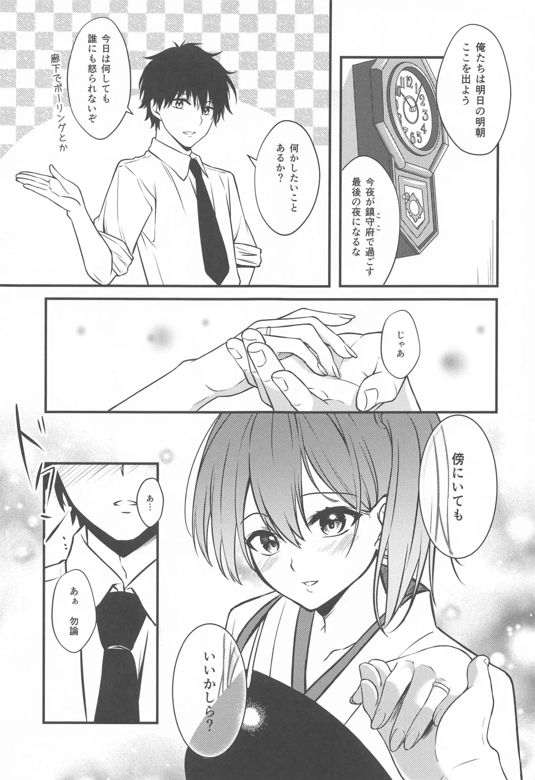 [Mimamui] Thinking Out Loud Fhentai - Page 6