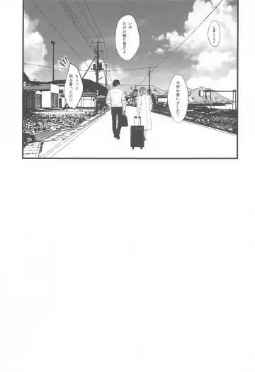 [Mimamui] Thinking Out Loud Fhentai - Page 16