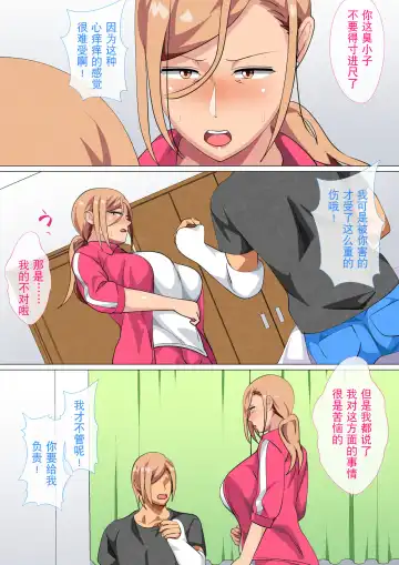 [Spices] Musuko ni Yowami o Nigirareta Motoyan no Haha Fhentai.net - Page 11