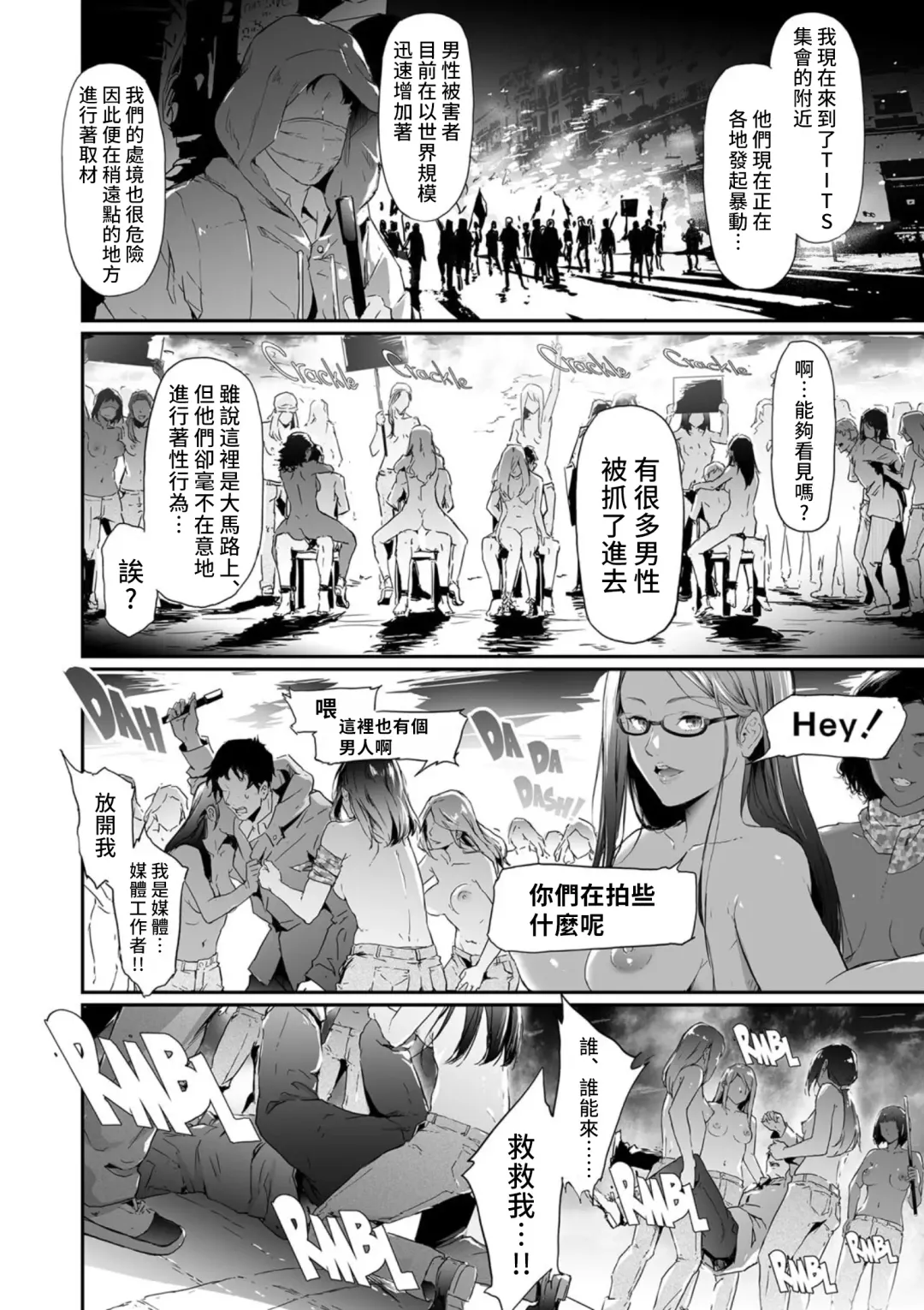 [Shiki Takuto] TS Revolution <Saishuuwa> Fhentai - Page 22