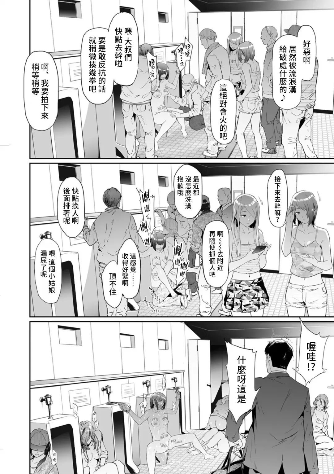 [Shiki Takuto] TS Revolution <Saishuuwa> Fhentai - Page 6