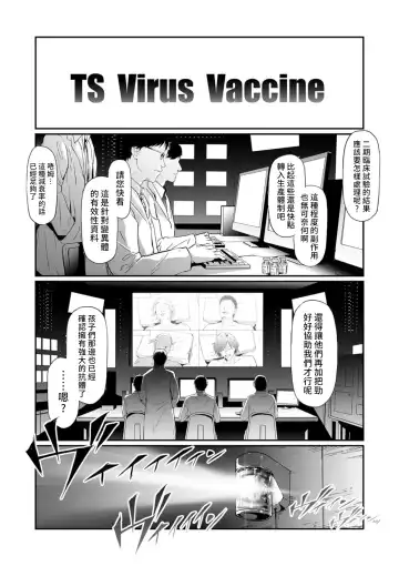 [Shiki Takuto] TS Revolution <Saishuuwa> Fhentai - Page 26