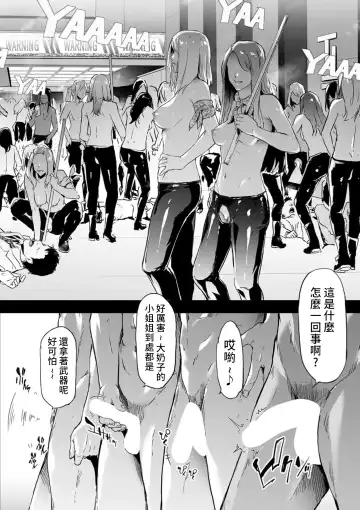 [Shiki Takuto] TS Revolution <Saishuuwa> Fhentai - Page 30