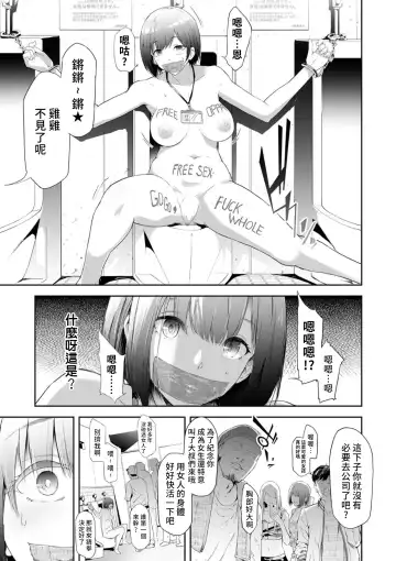 [Shiki Takuto] TS Revolution <Saishuuwa> Fhentai - Page 5