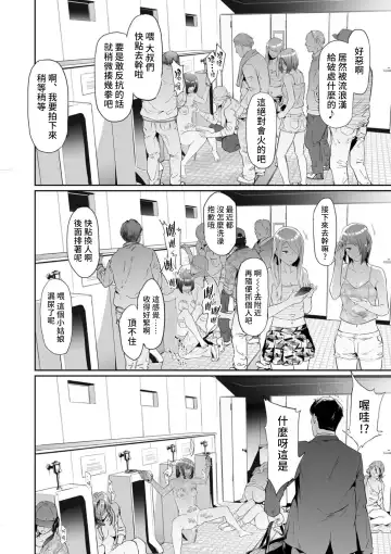 [Shiki Takuto] TS Revolution <Saishuuwa> Fhentai - Page 6