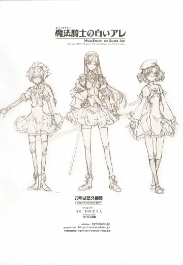 [Endou Okito] Magic Knight no Shiroi Are (decensored) Fhentai - Page 29