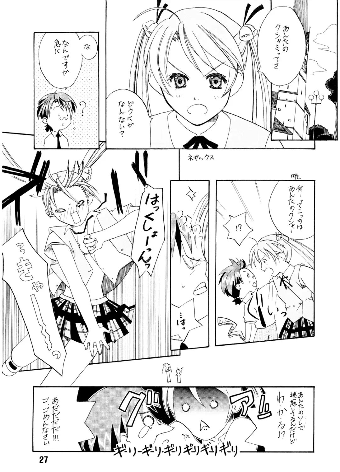 Negina. Fhentai - Page 26