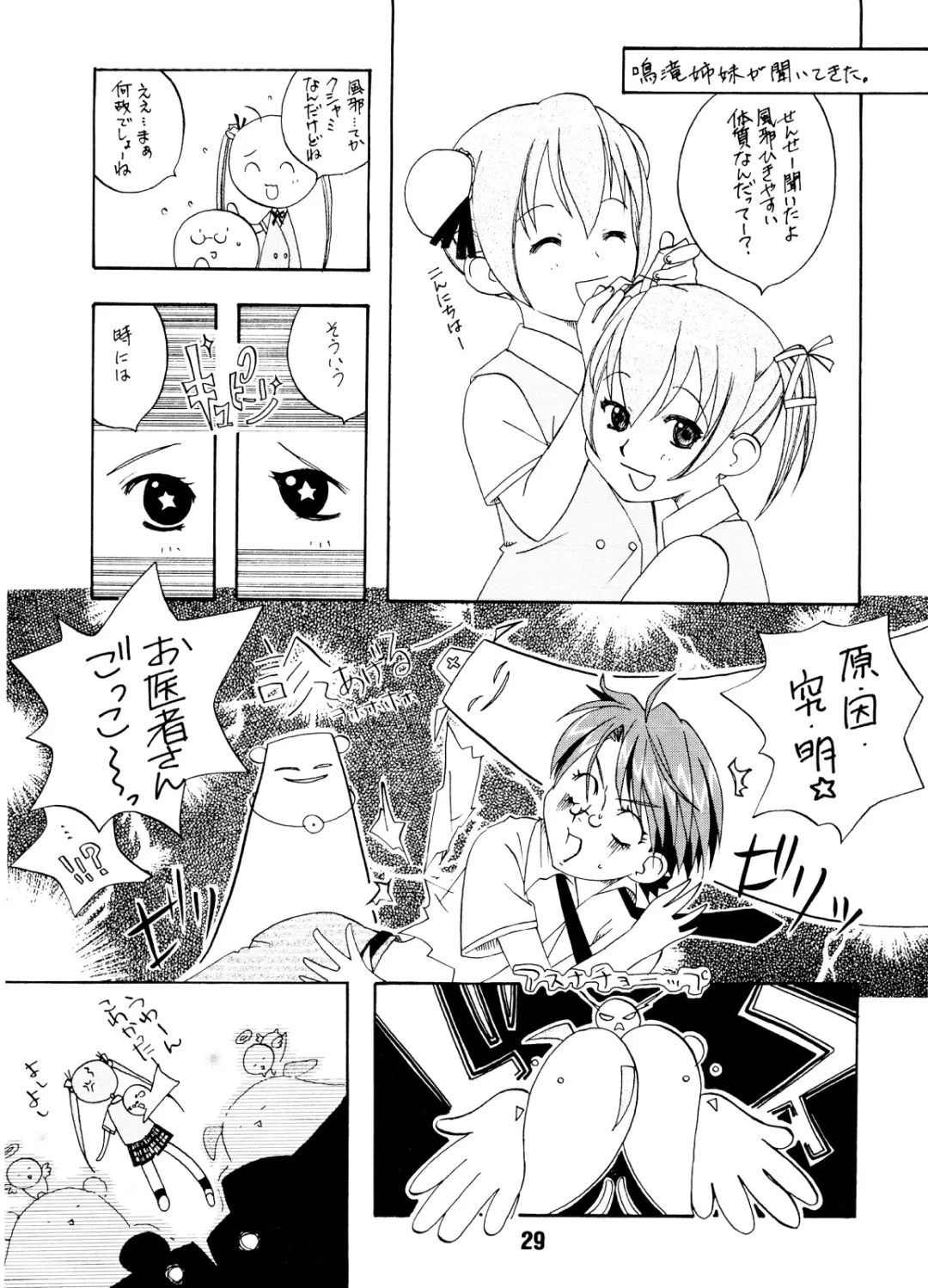 Negina. Fhentai - Page 28