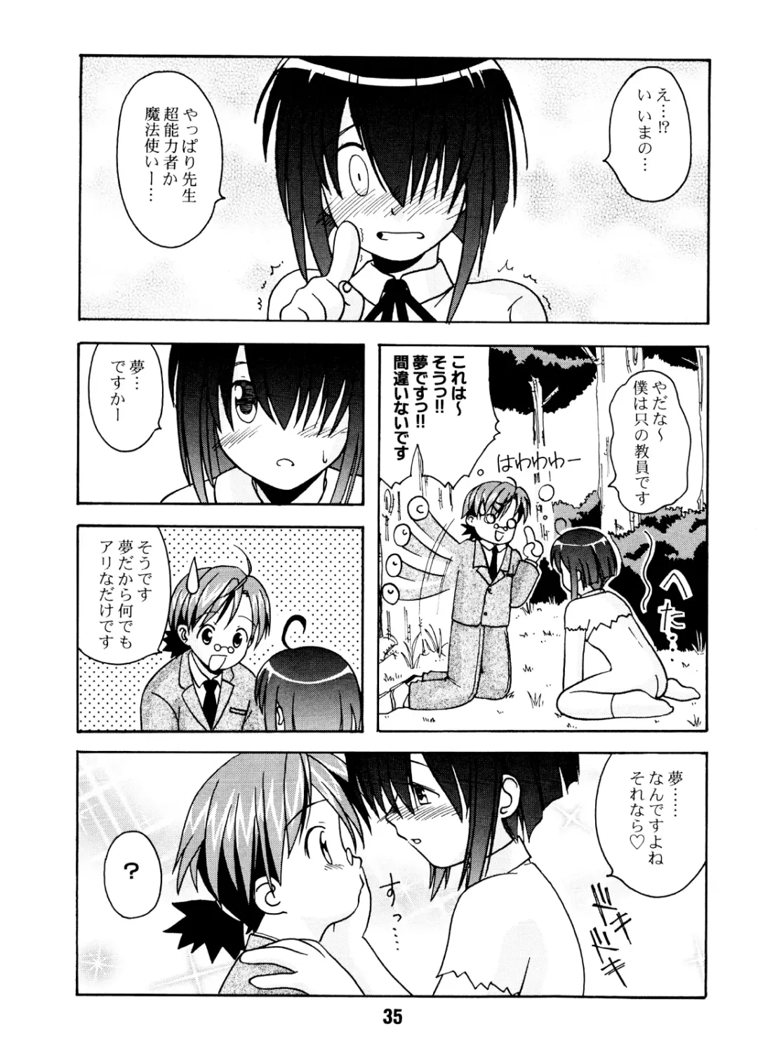 Negina. Fhentai - Page 34