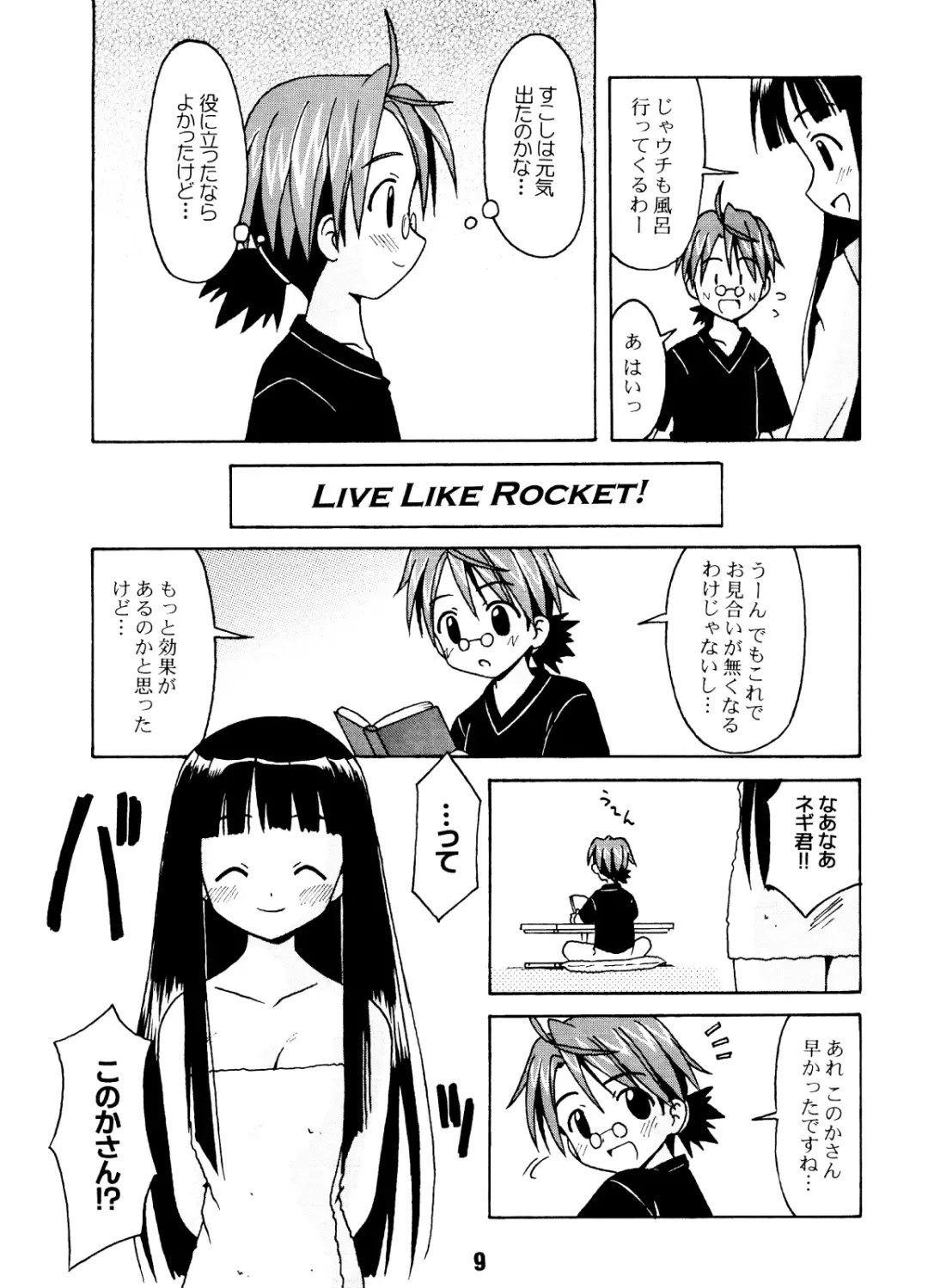 Negina. Fhentai - Page 8