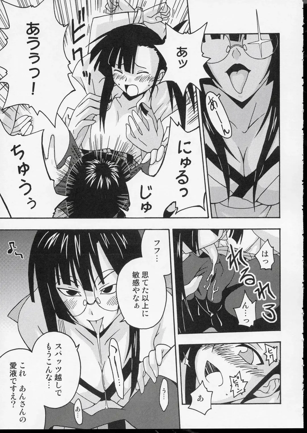 [Mikagami Sou] Ura Mahou Sensei Jamma! 3 Fhentai - Page 12