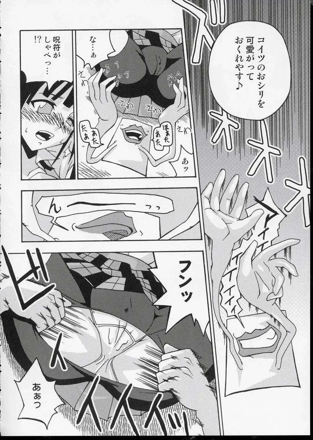 [Mikagami Sou] Ura Mahou Sensei Jamma! 3 Fhentai - Page 15