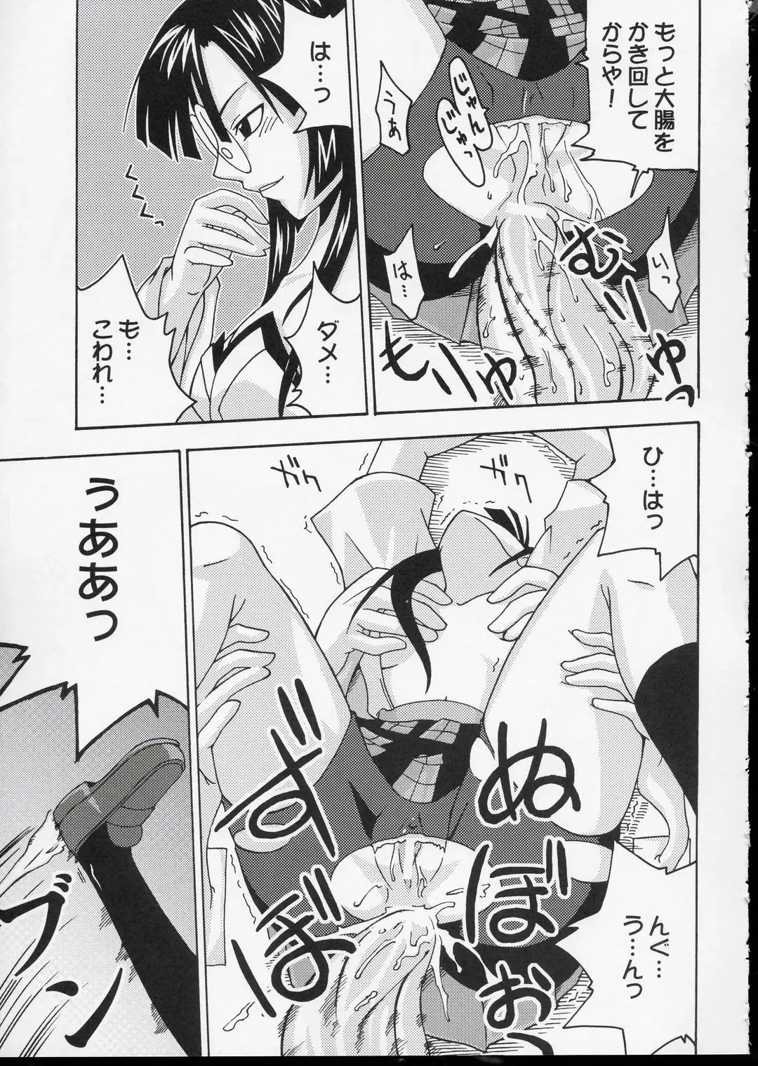 [Mikagami Sou] Ura Mahou Sensei Jamma! 3 Fhentai - Page 22