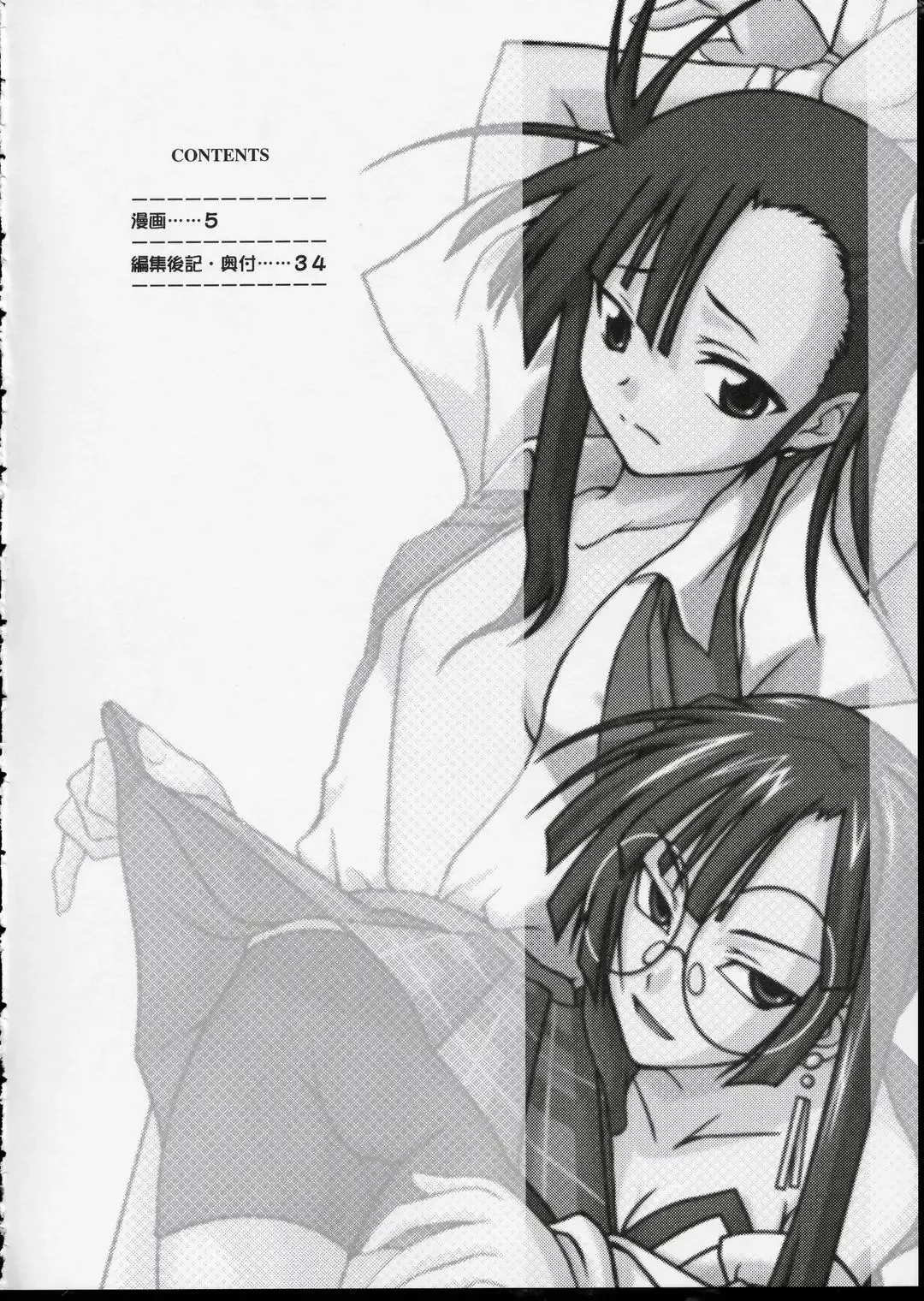 [Mikagami Sou] Ura Mahou Sensei Jamma! 3 Fhentai - Page 3