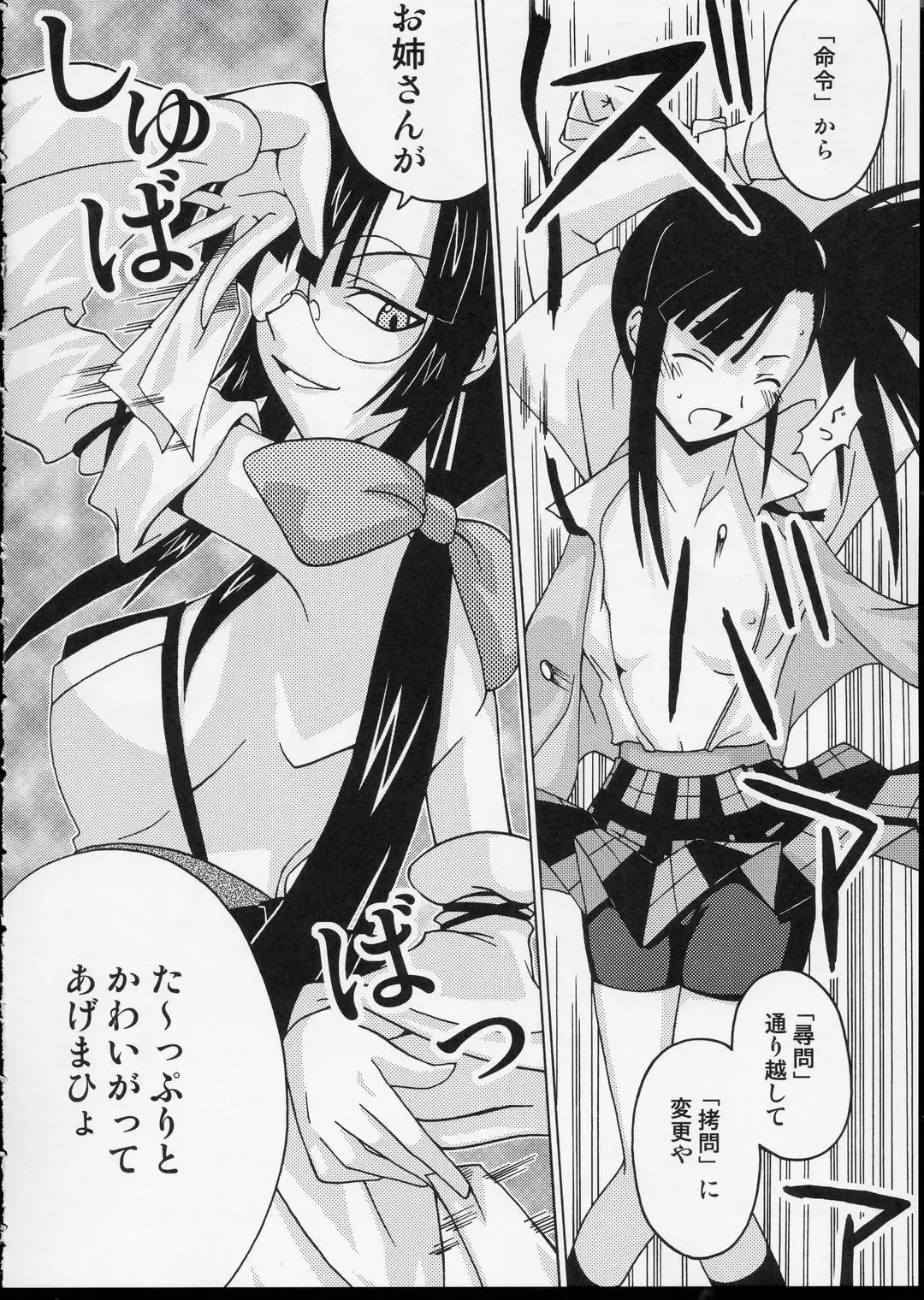 [Mikagami Sou] Ura Mahou Sensei Jamma! 3 Fhentai - Page 7