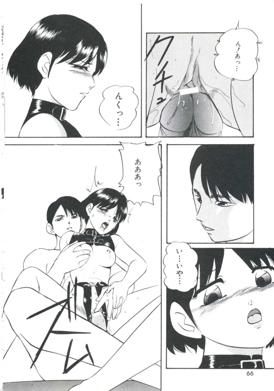 [Kazusa Shima] Metal Twins Fhentai.net - Page 70