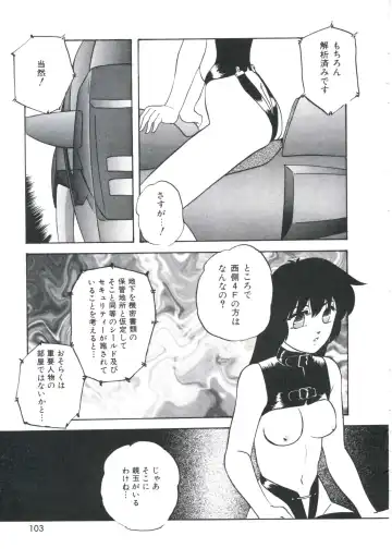 [Kazusa Shima] Metal Twins Fhentai.net - Page 107