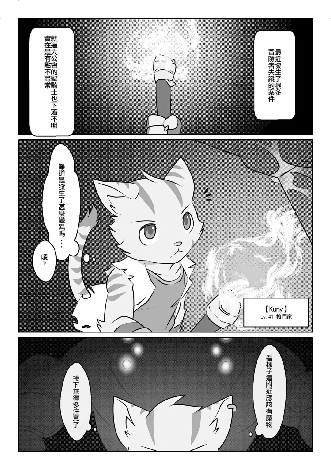 [Oouyuki Benten] game over Fhentai - Page 11