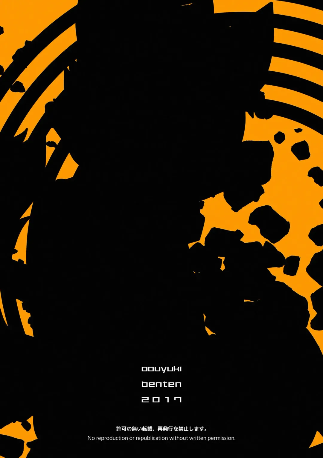 [Oouyuki Benten] game over Fhentai - Page 18