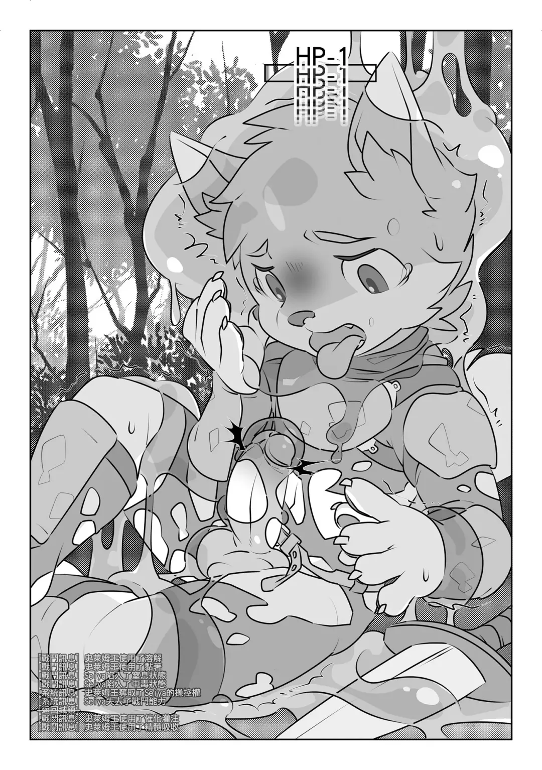 [Oouyuki Benten] game over Fhentai - Page 4