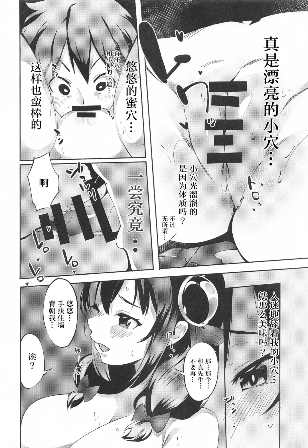 [Cobo] Kono Subarashii Biyaku de Kimeseku o! 2 Fhentai - Page 11