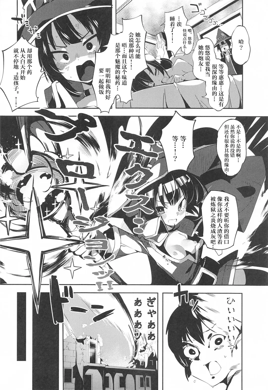 [Cobo] Kono Subarashii Biyaku de Kimeseku o! 2 Fhentai - Page 25