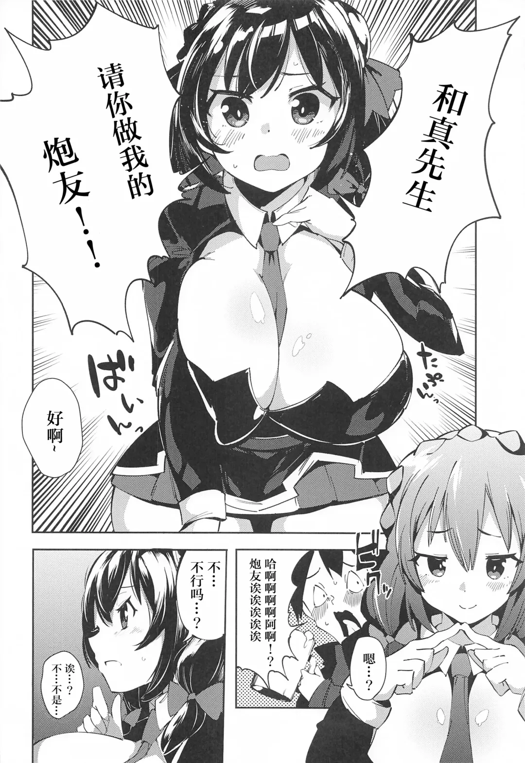 [Cobo] Kono Subarashii Biyaku de Kimeseku o! 2 Fhentai - Page 5