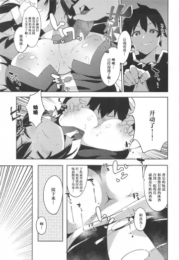 [Cobo] Kono Subarashii Biyaku de Kimeseku o! 2 Fhentai - Page 18