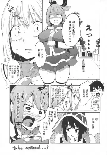 [Cobo] Kono Subarashii Biyaku de Kimeseku o! 2 Fhentai - Page 26