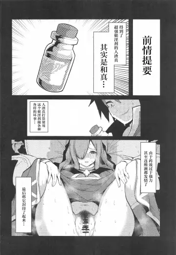 [Cobo] Kono Subarashii Biyaku de Kimeseku o! 2 Fhentai - Page 3