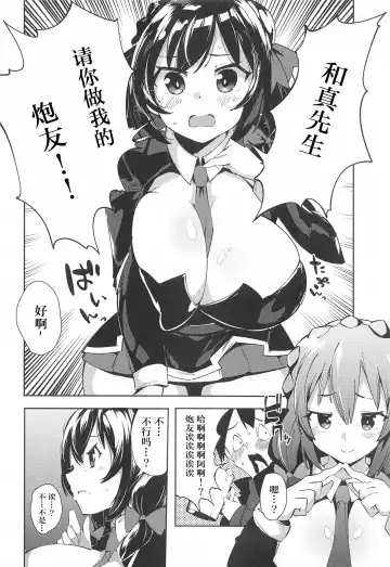 [Cobo] Kono Subarashii Biyaku de Kimeseku o! 2 Fhentai - Page 5