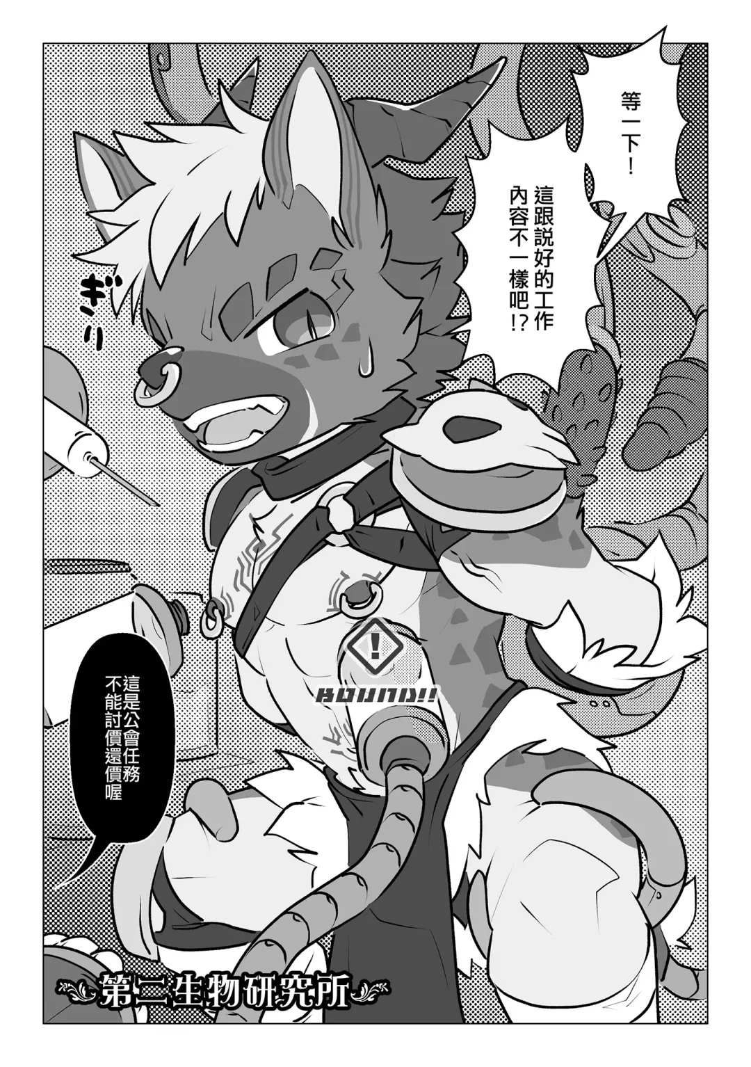 [Oouyuki Benten] Game Over II Fhentai - Page 11