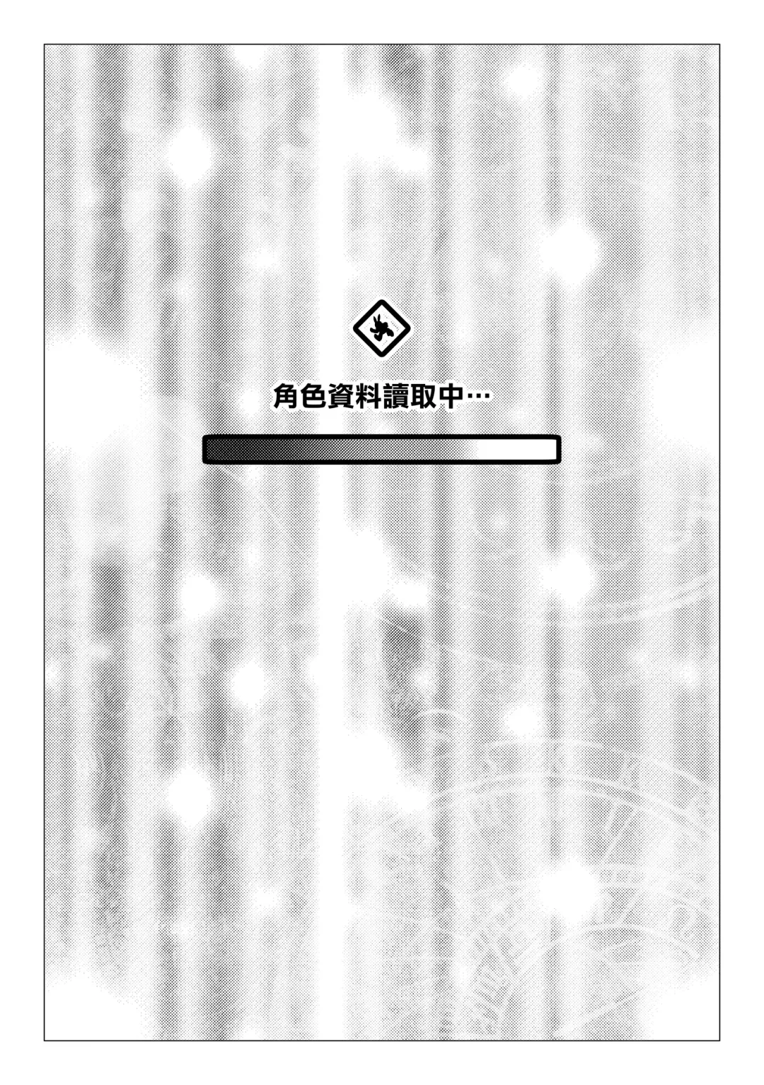 [Oouyuki Benten] Game Over II Fhentai - Page 2