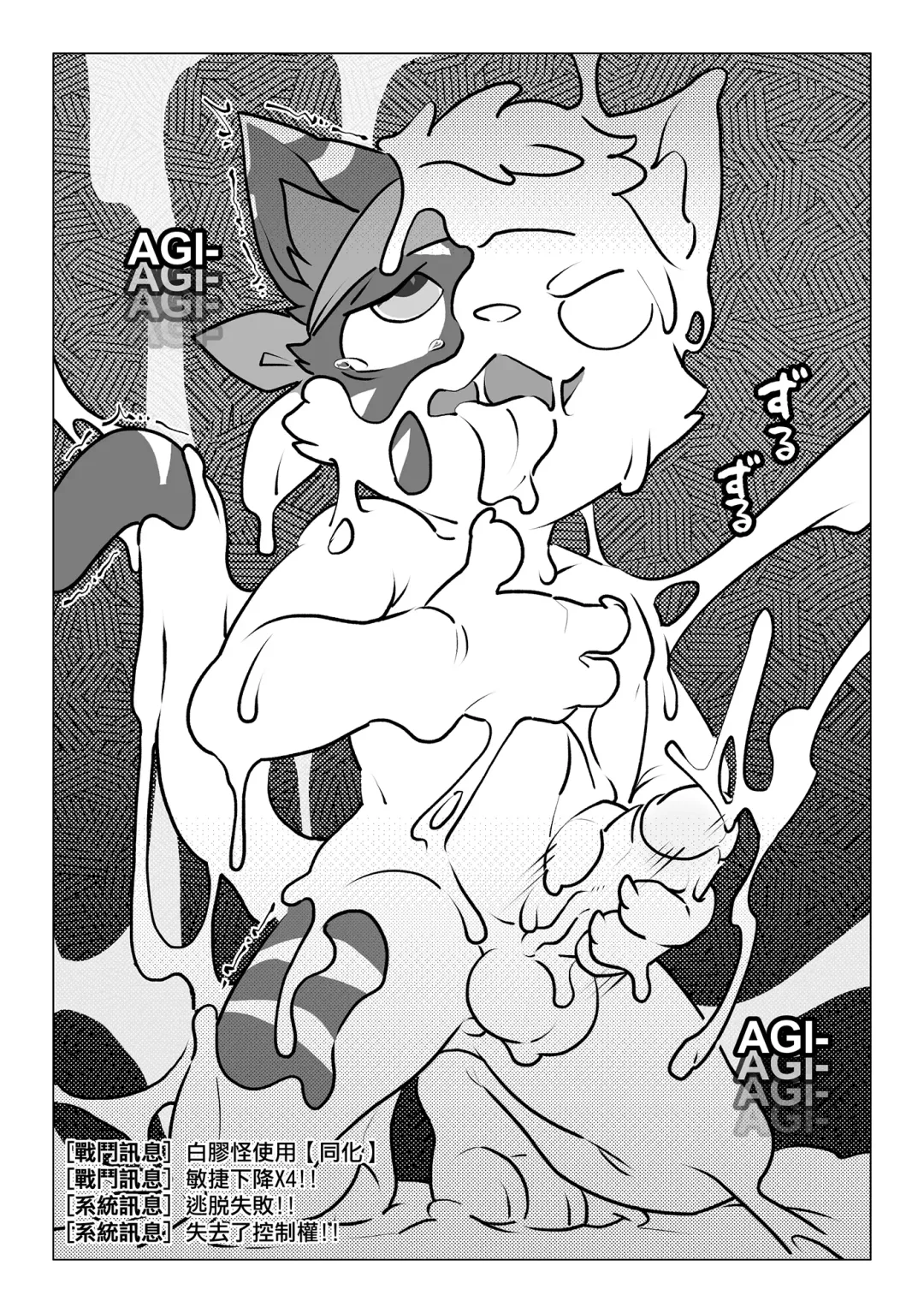 [Oouyuki Benten] Game Over II Fhentai - Page 6