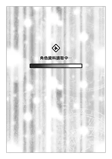 [Oouyuki Benten] Game Over II Fhentai - Page 2