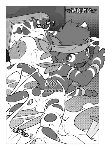 [Oouyuki Benten] Game Over II Fhentai - Page 5