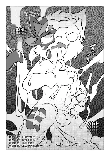 [Oouyuki Benten] Game Over II Fhentai - Page 6