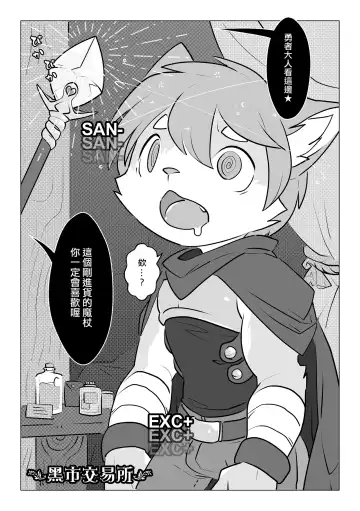 [Oouyuki Benten] Game Over II Fhentai - Page 7