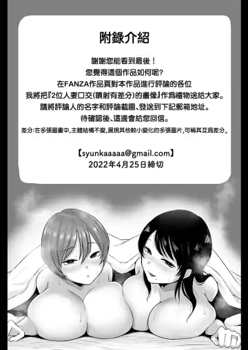 [Nezumi] Rinjin no Mucchiri Ero Zuma Hamekurabe Fhentai - Page 51