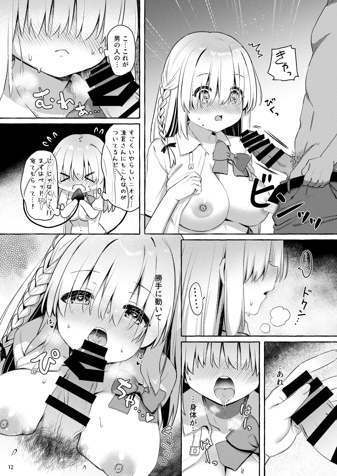 [Aizawa Monyo] Amakuchi Succubus Fhentai - Page 11