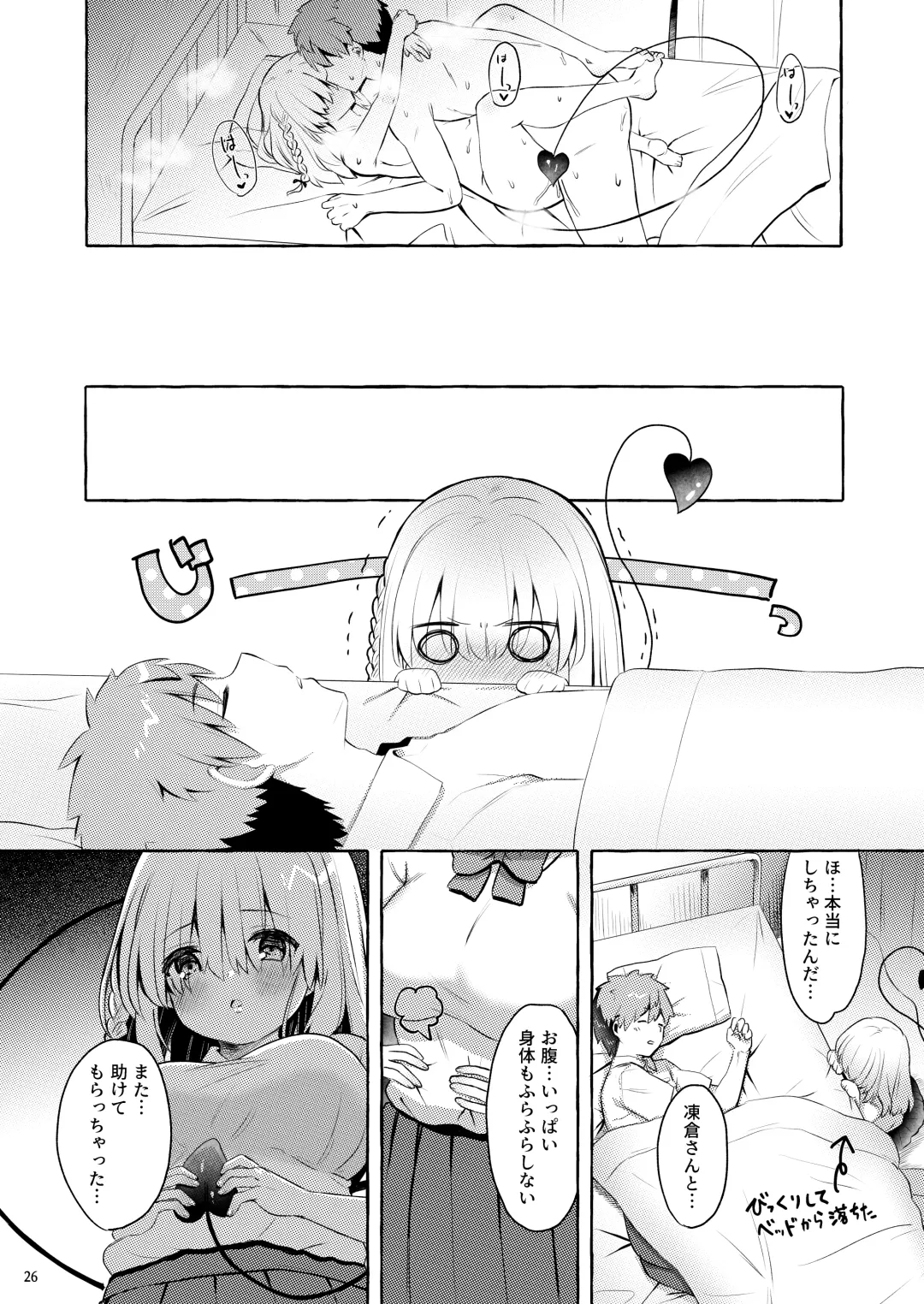 [Aizawa Monyo] Amakuchi Succubus Fhentai - Page 25