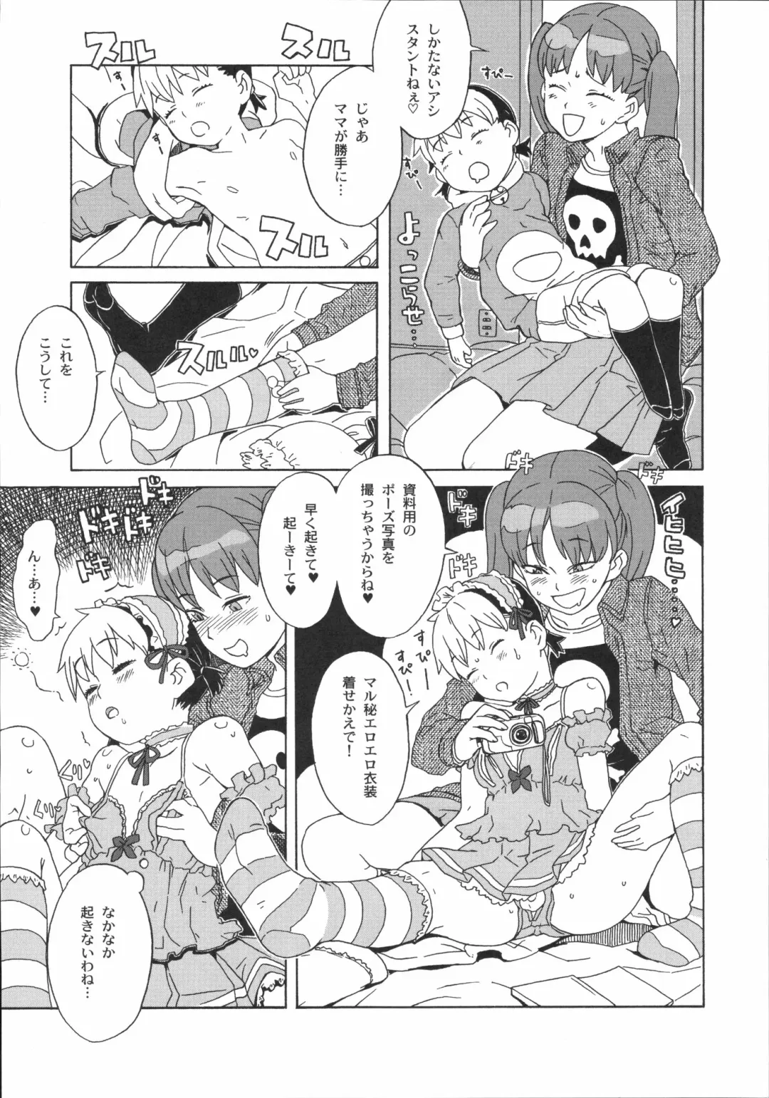 Shinzui Vol. 3 Fhentai - Page 11