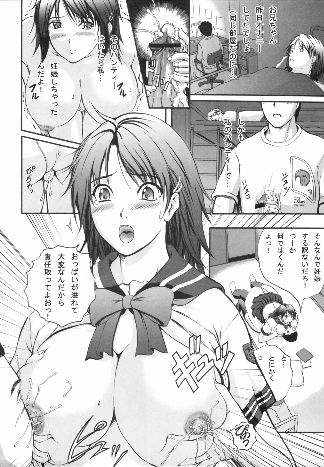 Shinzui Vol. 3 Fhentai - Page 18