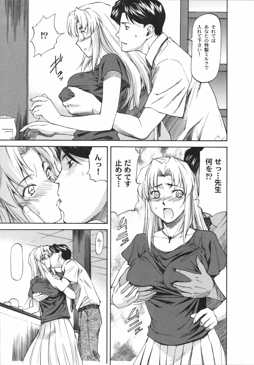 Shinzui Vol. 3 Fhentai - Page 27