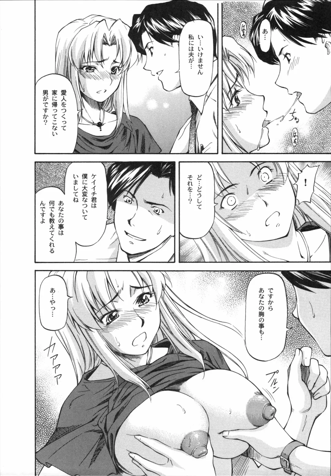 Shinzui Vol. 3 Fhentai - Page 28