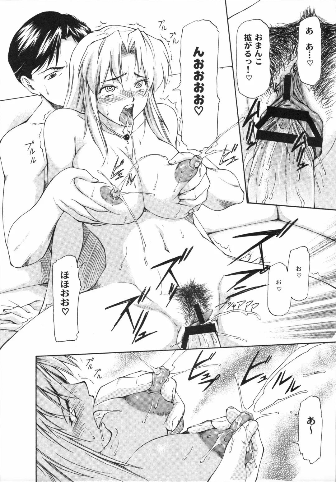 Shinzui Vol. 3 Fhentai - Page 32