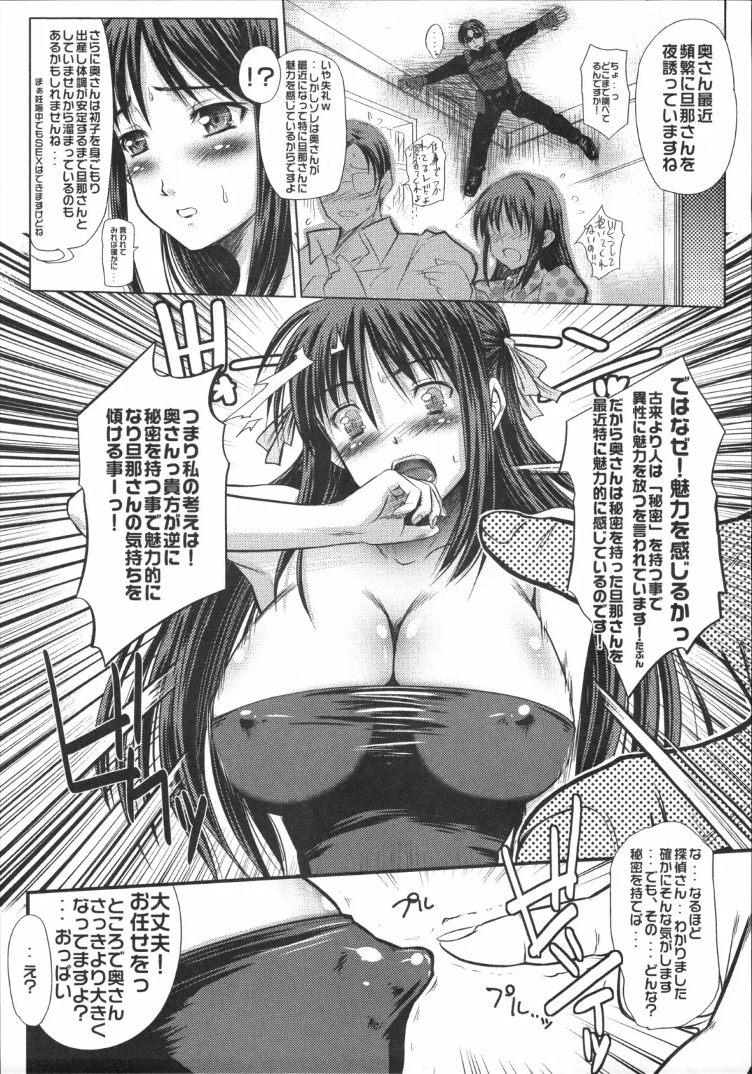 Shinzui Vol. 3 Fhentai - Page 52